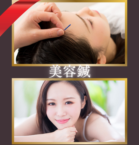 美容鍼灸 Salon de Espoirのこだわりポイント