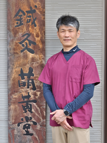 平和通り　いわお鍼灸院のこだわりポイント