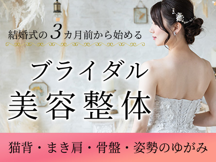 すぎおか鍼灸接骨院のこだわりポイント