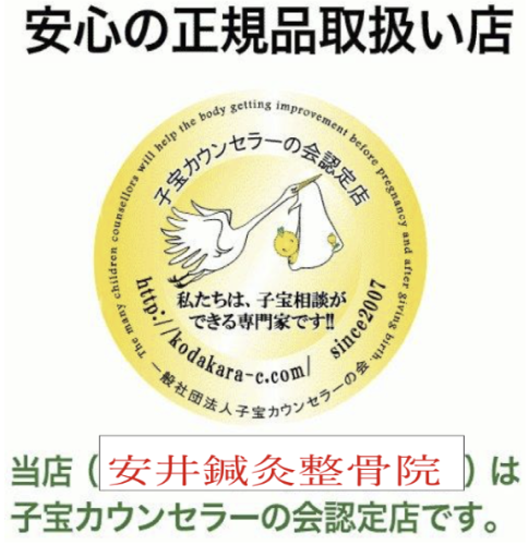 安井鍼灸整骨院のこだわりポイント