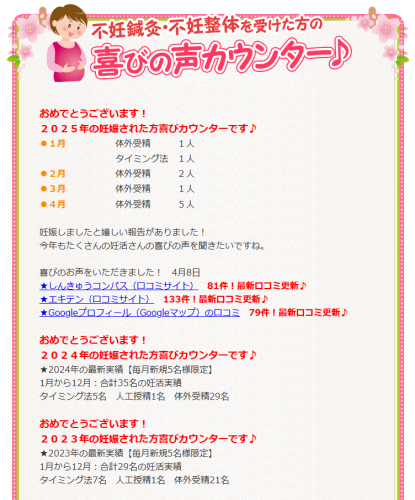 よしだ鍼灸整骨院・整体院のこだわりポイント