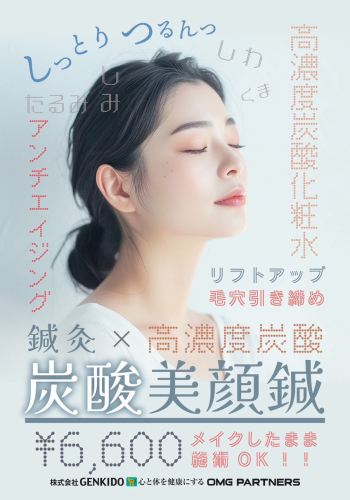 高松坂口鍼灸接骨院　太田院のこだわりポイント