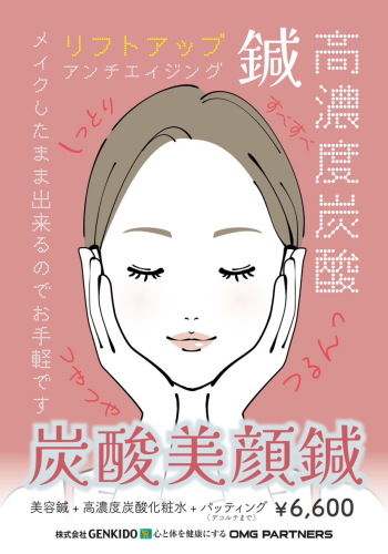 高松坂口鍼灸接骨院　太田院のこだわりポイント