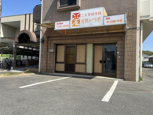 二天堂鍼灸院元気のツボのこだわりポイント