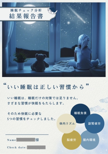 シュラーフ鍼灸院のこだわりポイント