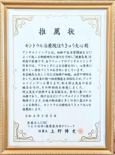 セントラル治療院はりきゅう大心のこだわりポイント