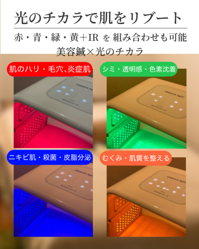 美容鍼灸サロンYOSHINOのこだわりポイント