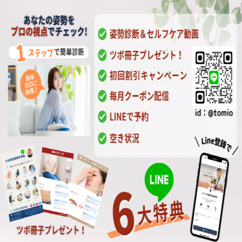 こじま富雄団地接骨院のこだわりポイント