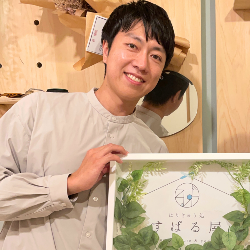 はりきゅう処すばる屋のこだわりポイント