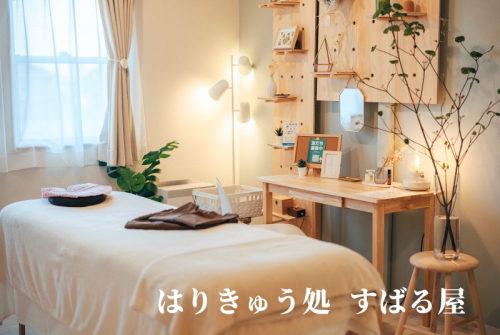 はりきゅう処すばる屋のこだわりポイント