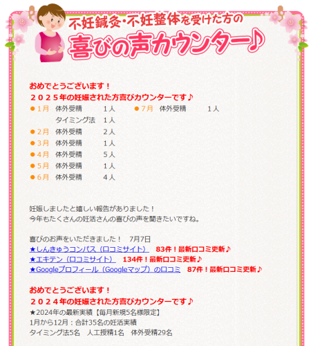 よしだ鍼灸整骨院・整体院のこだわりポイント