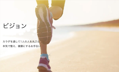 BODY TIPSのこだわりポイント