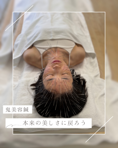 はりきゅう春信堂 目白院のこだわりポイント