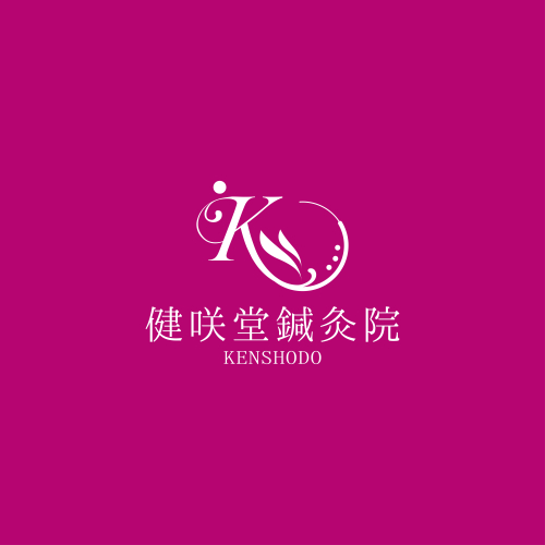 健咲堂鍼灸院のこだわりポイント