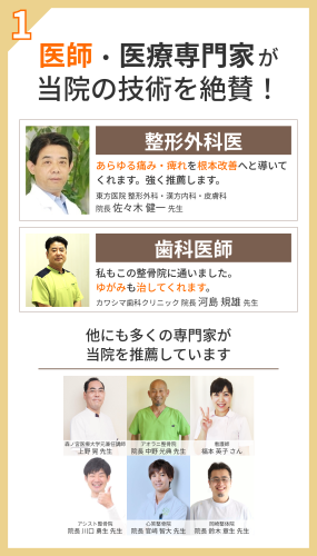 和歌山スマイル整骨院・整体院のこだわりポイント