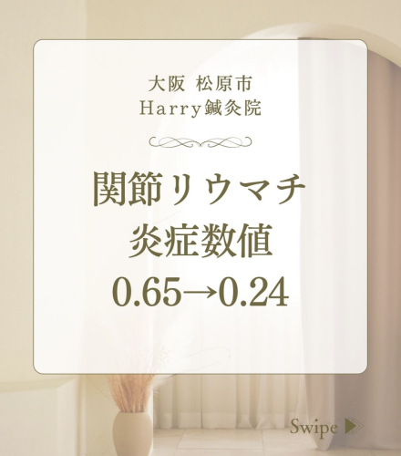 Harry鍼灸院のこだわりポイント
