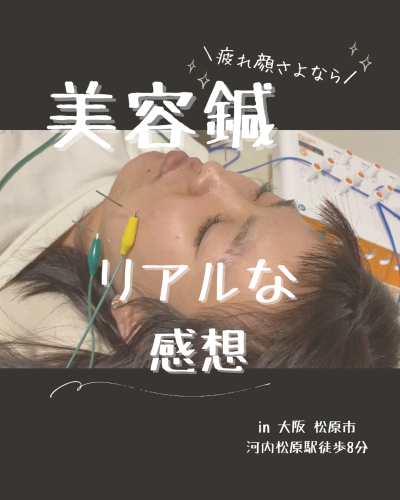 Harry鍼灸院のこだわりポイント