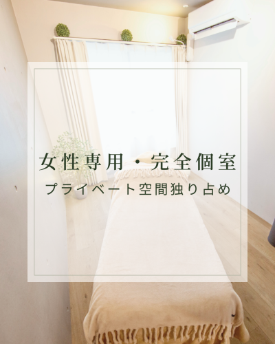 はり灸サロン　めぐりプラスのこだわりポイント