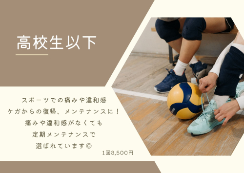 しんきゅうサロンharuのこだわりポイント