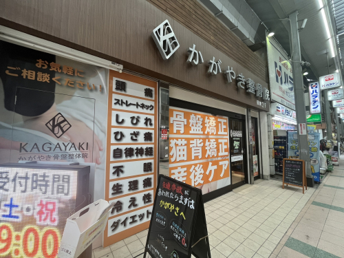 かがやき鍼灸院　岡町のこだわりポイント