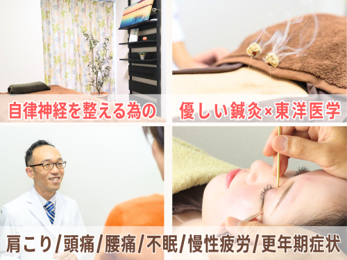楽陽堂鍼灸院のこだわりポイント