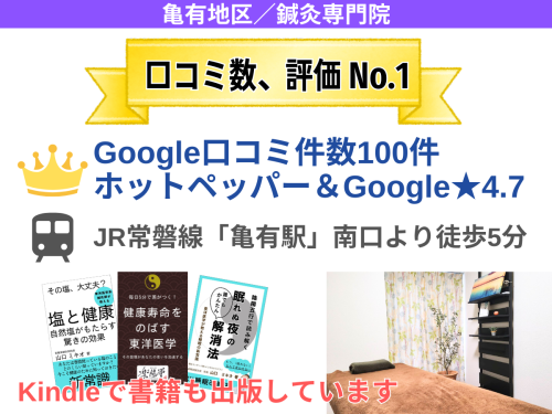楽陽堂鍼灸院のこだわりポイント