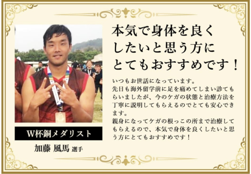 京田辺えーる鍼灸整骨院のこだわりポイント