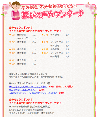 よしだ鍼灸整骨院・整体院のこだわりポイント