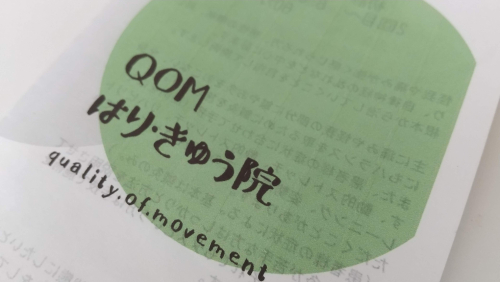 QOM はり・きゅう院のこだわりポイント