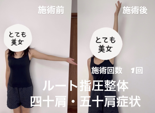 鍼処FUJINUMA 東京院のこだわりポイント