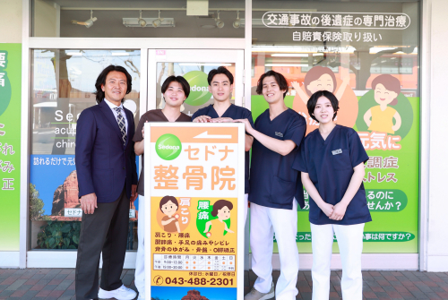 セドナ整骨院・鍼灸院　公津の杜院のこだわりポイント