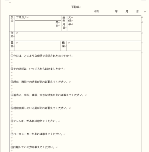 おぐち針灸院のこだわりポイント