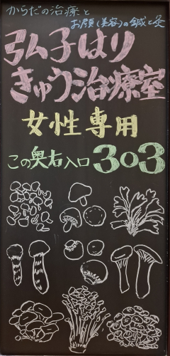 弘子はりきゅう治療室のこだわりポイント