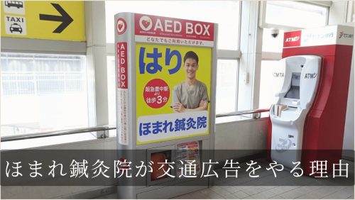 ほまれ鍼灸院のこだわりポイント