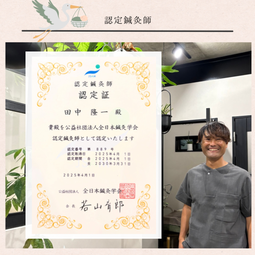 はりきゅう院さくらのこだわりポイント