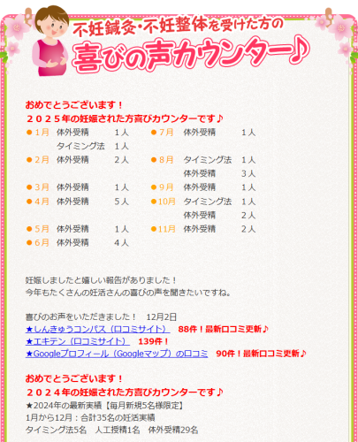 よしだ鍼灸整骨院・整体院のこだわりポイント