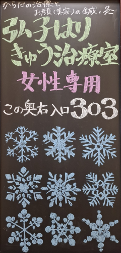 弘子はりきゅう治療室のこだわりポイント