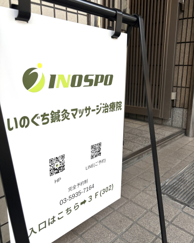 いのぐち鍼灸マッサージ治療院のこだわりポイント