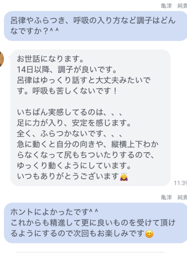 かめつ鍼灸院のこだわりポイント