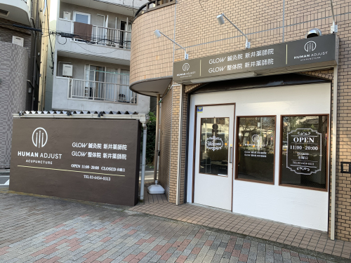 GLOW鍼灸整体院のこだわりポイント