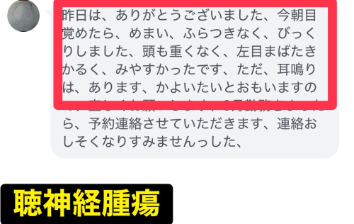 かめつ鍼灸院のこだわりポイント
