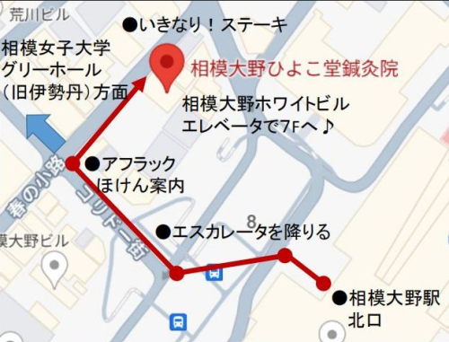 相模大野ひよこ堂鍼灸院のこだわりポイント