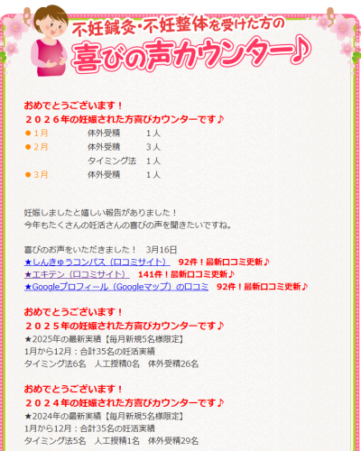よしだ鍼灸整骨院・整体院のこだわりポイント