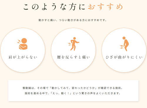 木蓮鍼灸院のこだわりポイント