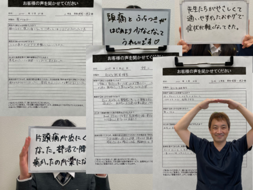 西新町鍼灸整骨院のこだわりポイント