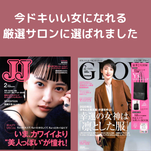 小顔・美姿勢専門　尼崎美容整体院のこだわりポイント
