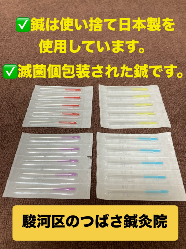 つばさ鍼灸院のこだわりポイント