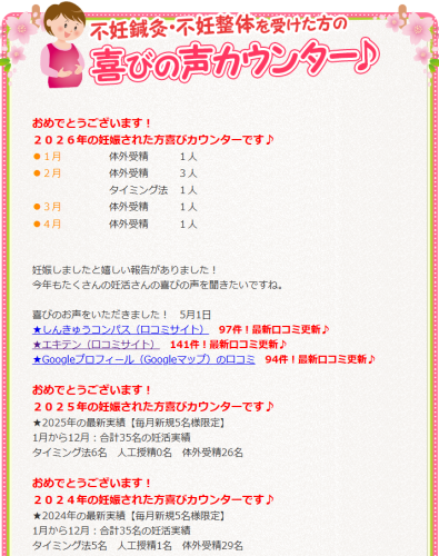 よしだ鍼灸整骨院・整体院のこだわりポイント