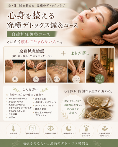 健美鍼灸サロンHARRICAREのこだわりポイント