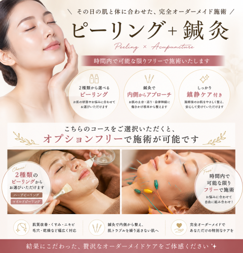 健美鍼灸サロンHARRICAREのこだわりポイント